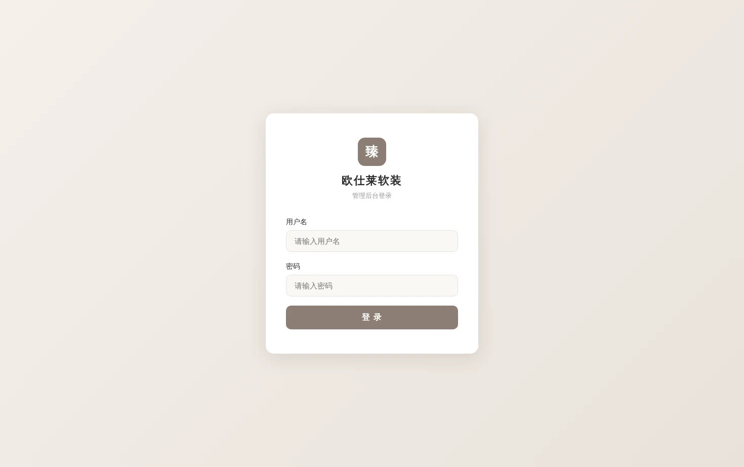 欧仕莱软装 页面快照